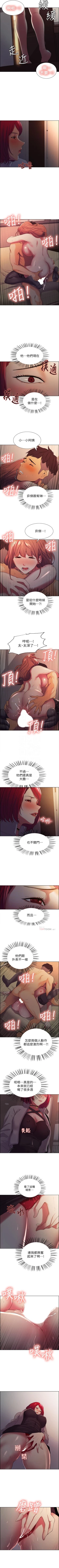 Page 74 of 室友招募中 1-75 官方中文（完結）