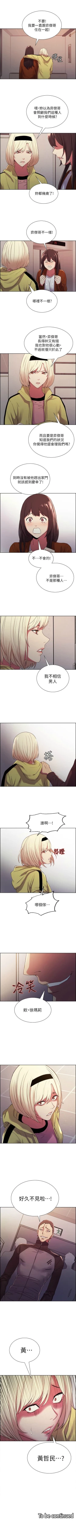 Page 90 of 室友招募中 1-75 官方中文（完結）