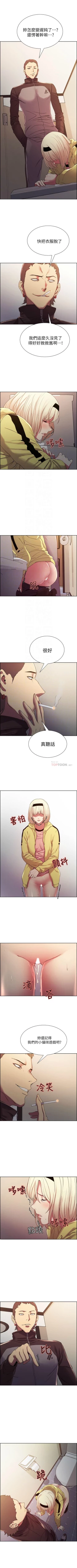 Page 95 of 室友招募中 1-75 官方中文（完結）