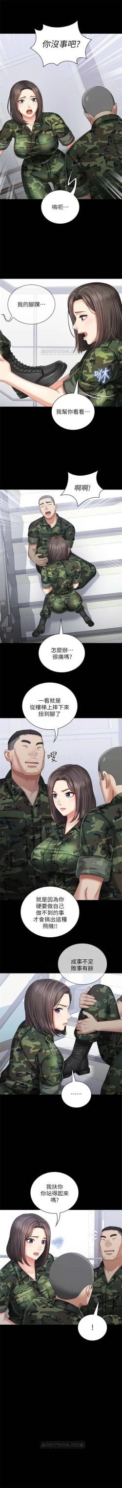 Page 106 of 妹妹的義務 1-99 官方中文（連載中）