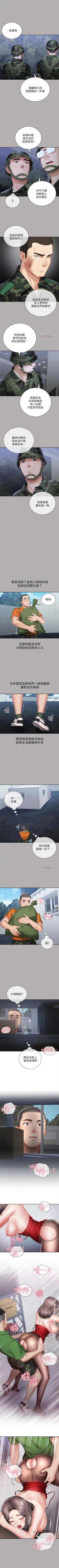 Page 154 of 妹妹的義務 1-99 官方中文（連載中）