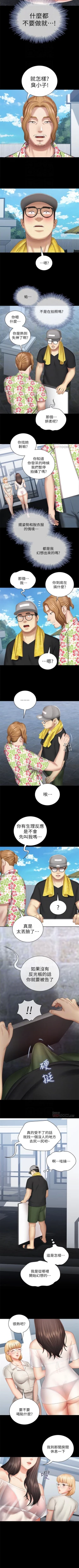 Page 189 of 妹妹的義務 1-99 官方中文（連載中）