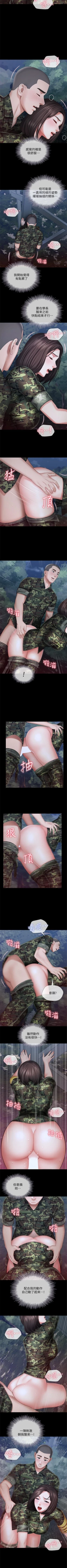 Page 208 of 妹妹的義務 1-99 官方中文（連載中）