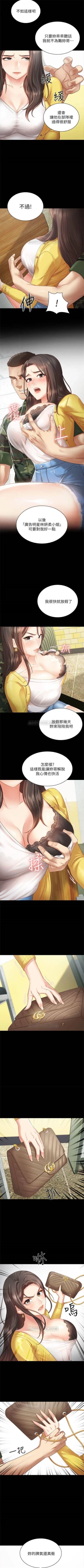 Page 22 of 妹妹的義務 1-99 官方中文（連載中）