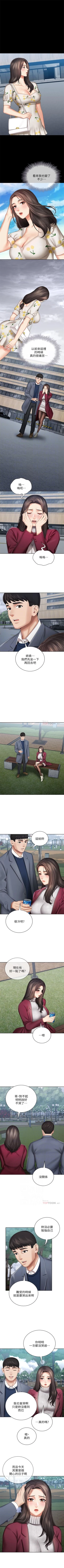 Page 254 of 妹妹的義務 1-99 官方中文（連載中）