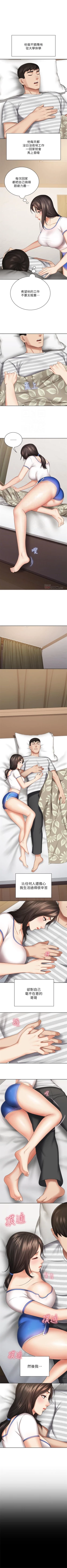 Page 256 of 妹妹的義務 1-99 官方中文（連載中）