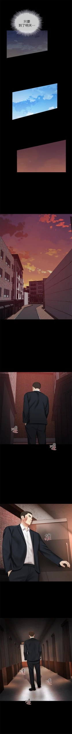 Page 266 of 妹妹的義務 1-99 官方中文（連載中）