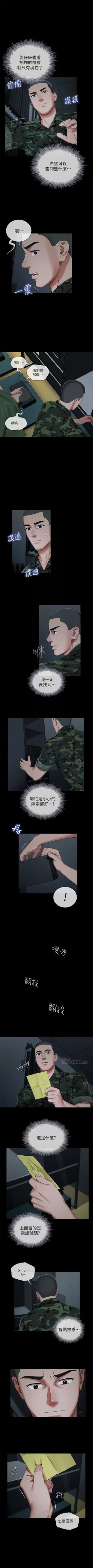 Page 278 of 妹妹的義務 1-99 官方中文（連載中）