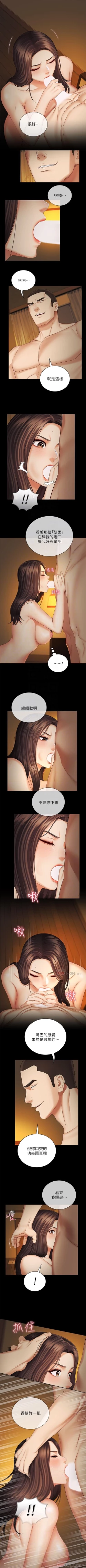 Page 295 of 妹妹的義務 1-99 官方中文（連載中）