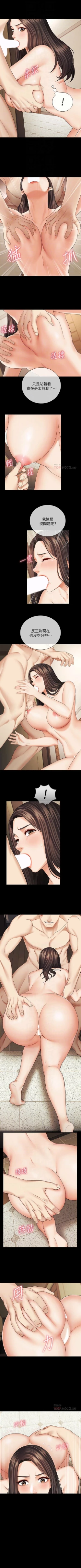 Page 303 of 妹妹的義務 1-99 官方中文（連載中）