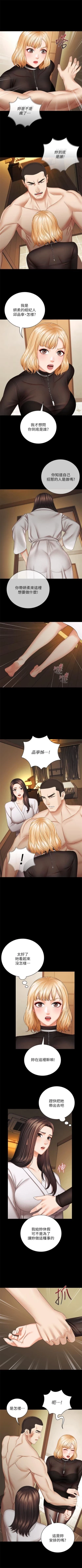 Page 315 of 妹妹的義務 1-99 官方中文（連載中）