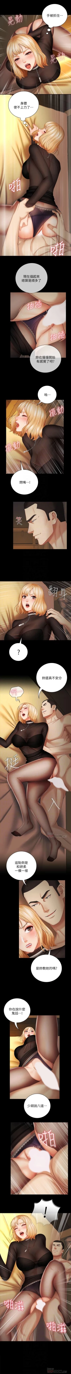 Page 329 of 妹妹的義務 1-99 官方中文（連載中）