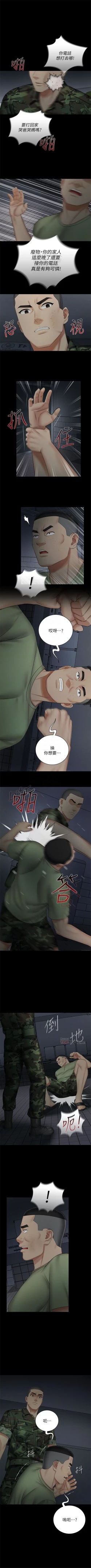 Page 345 of 妹妹的義務 1-99 官方中文（連載中）