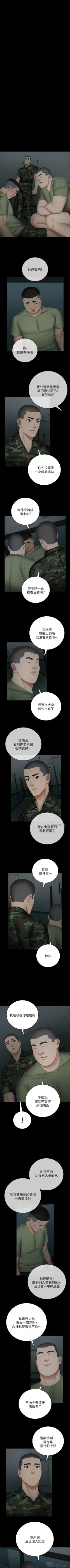 Page 354 of 妹妹的義務 1-99 官方中文（連載中）