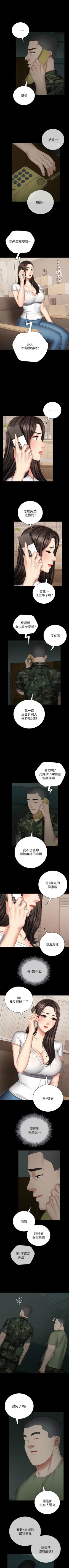 Page 357 of 妹妹的義務 1-99 官方中文（連載中）