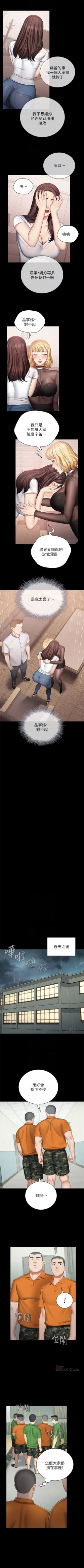 Page 362 of 妹妹的義務 1-99 官方中文（連載中）