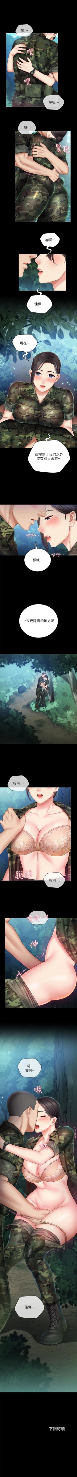 Page 376 of 妹妹的義務 1-99 官方中文（連載中）