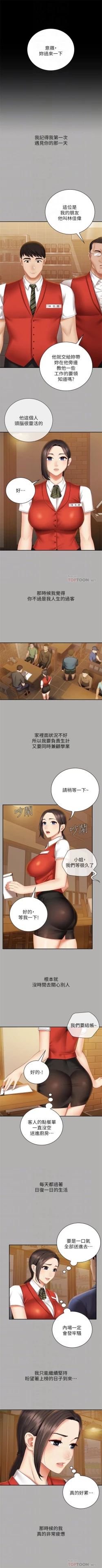 Page 394 of 妹妹的義務 1-99 官方中文（連載中）