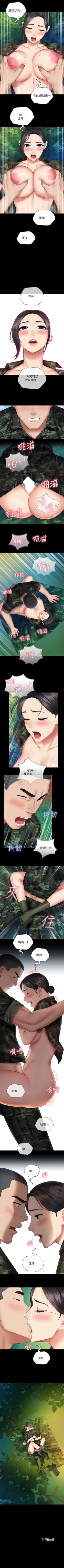 Page 401 of 妹妹的義務 1-99 官方中文（連載中）