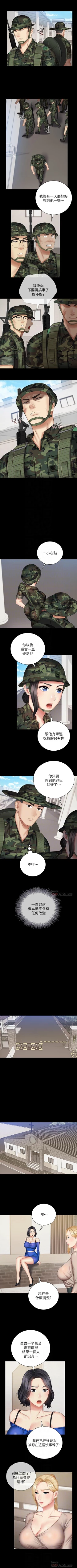 Page 414 of 妹妹的義務 1-99 官方中文（連載中）