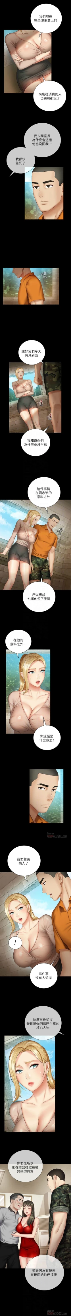Page 419 of 妹妹的義務 1-99 官方中文（連載中）