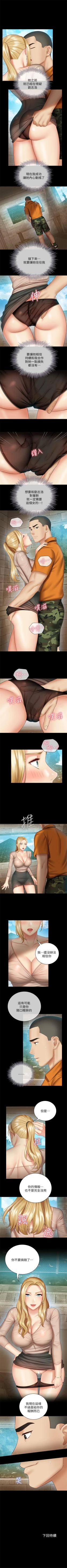 Page 424 of 妹妹的義務 1-99 官方中文（連載中）