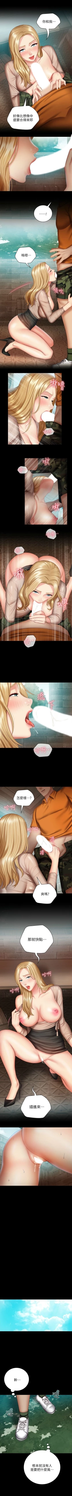 Page 430 of 妹妹的義務 1-99 官方中文（連載中）