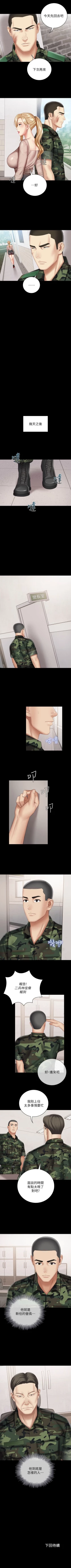 Page 445 of 妹妹的義務 1-99 官方中文（連載中）