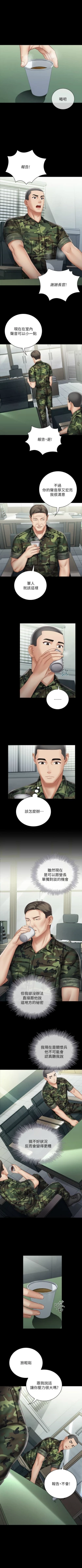 Page 447 of 妹妹的義務 1-99 官方中文（連載中）