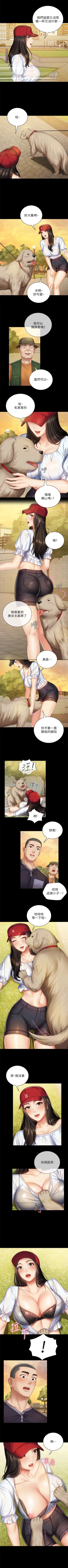 Page 458 of 妹妹的義務 1-99 官方中文（連載中）