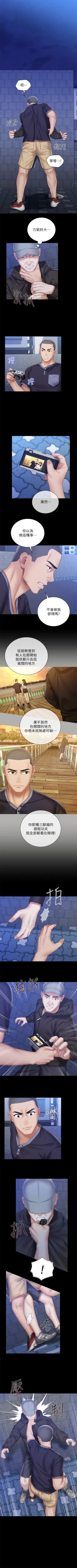 Page 464 of 妹妹的義務 1-99 官方中文（連載中）