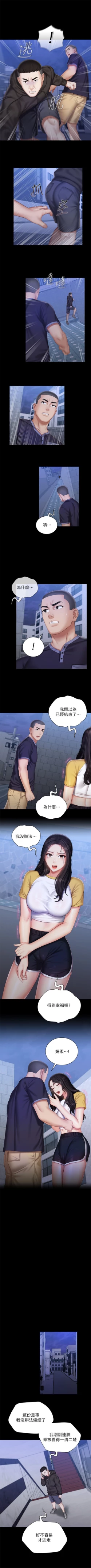 Page 466 of 妹妹的義務 1-99 官方中文（連載中）