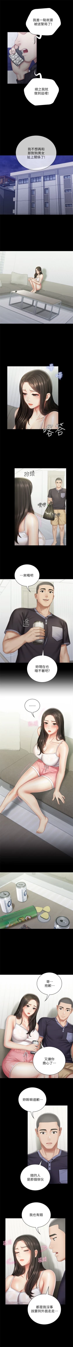 Page 467 of 妹妹的義務 1-99 官方中文（連載中）