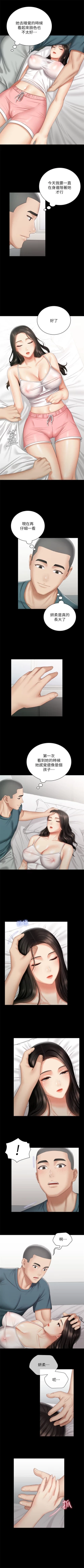 Page 472 of 妹妹的義務 1-99 官方中文（連載中）