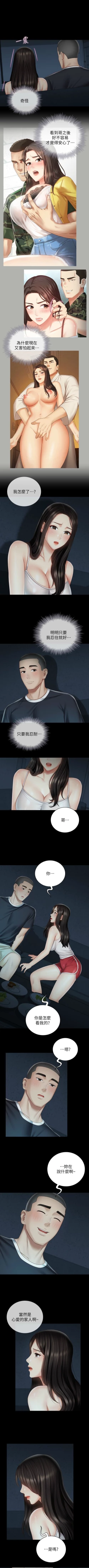 Page 482 of 妹妹的義務 1-99 官方中文（連載中）