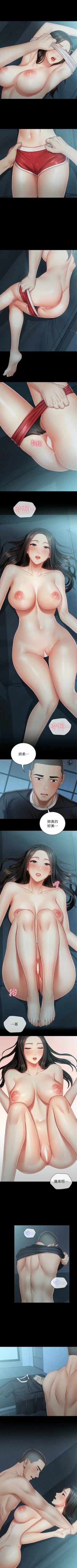 Page 492 of 妹妹的義務 1-99 官方中文（連載中）