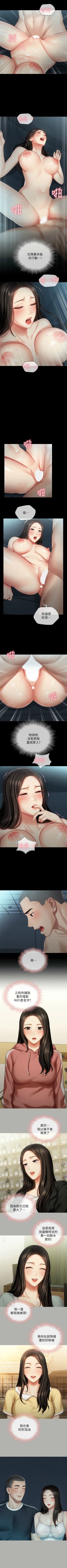 Page 506 of 妹妹的義務 1-99 官方中文（連載中）