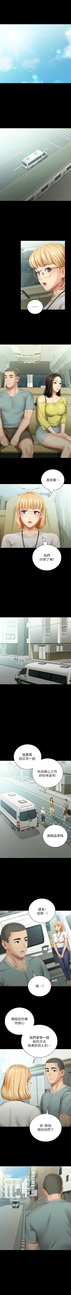 Page 514 of 妹妹的義務 1-99 官方中文（連載中）