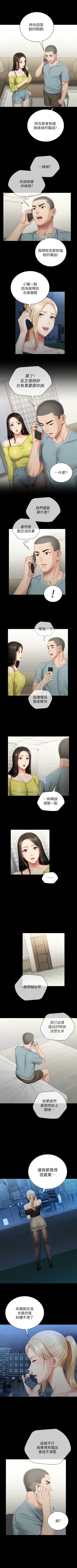 Page 518 of 妹妹的義務 1-99 官方中文（連載中）