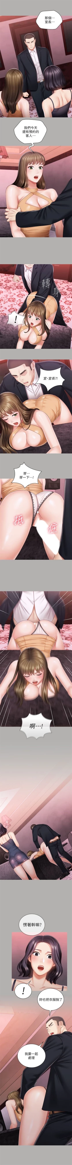 Page 527 of 妹妹的義務 1-99 官方中文（連載中）