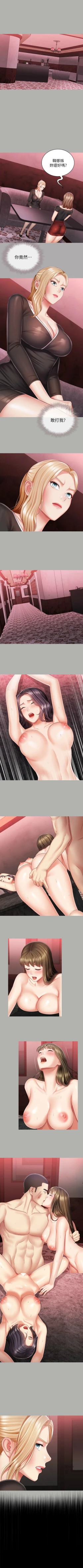 Page 528 of 妹妹的義務 1-99 官方中文（連載中）