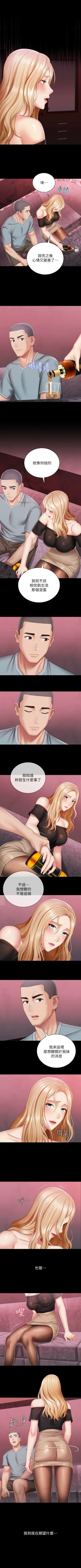 Page 529 of 妹妹的義務 1-99 官方中文（連載中）