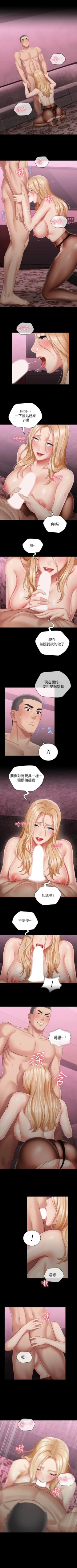 Page 543 of 妹妹的義務 1-99 官方中文（連載中）