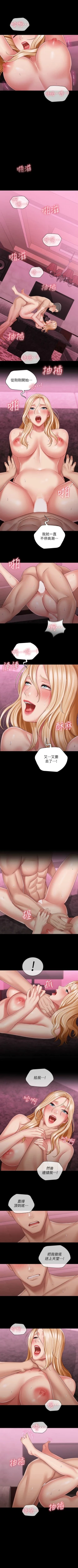 Page 548 of 妹妹的義務 1-99 官方中文（連載中）