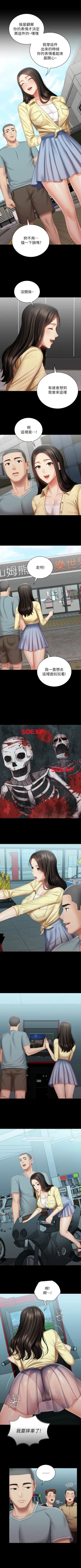 Page 556 of 妹妹的義務 1-99 官方中文（連載中）