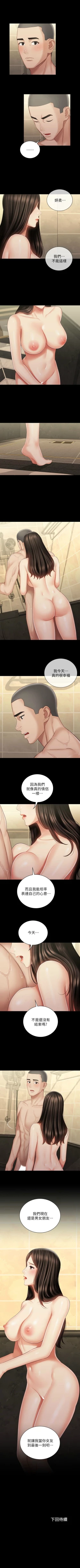 Page 565 of 妹妹的義務 1-99 官方中文（連載中）