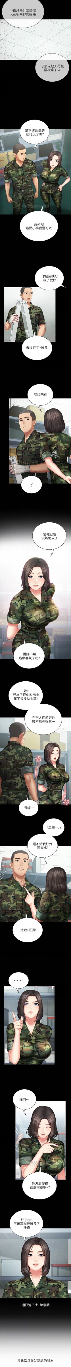 Page 56 of 妹妹的義務 1-99 官方中文（連載中）