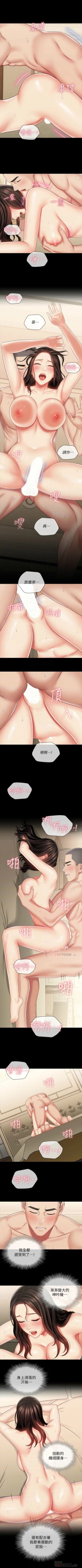 Page 582 of 妹妹的義務 1-99 官方中文（連載中）