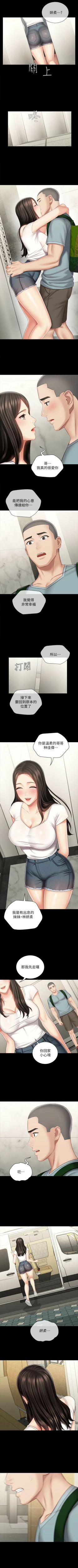 Page 586 of 妹妹的義務 1-99 官方中文（連載中）