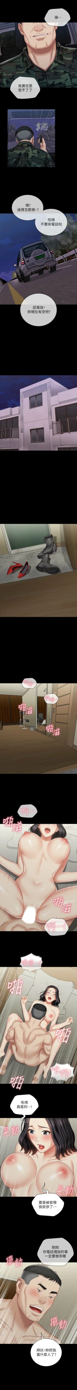 Page 594 of 妹妹的義務 1-99 官方中文（連載中）